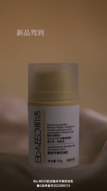 华熙生物-美妆护肤-信息流系列&6